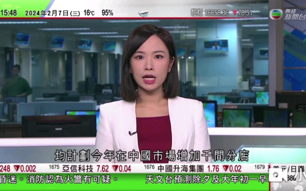 洋快餐行业百胜中国和麦当劳希望在中国增加分店 香港tvb无线新闻台