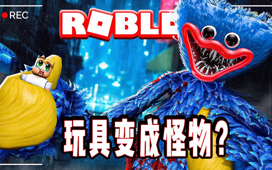 roblox波比的游戏时间:这是关于废弃玩具工厂的故事模拟器!