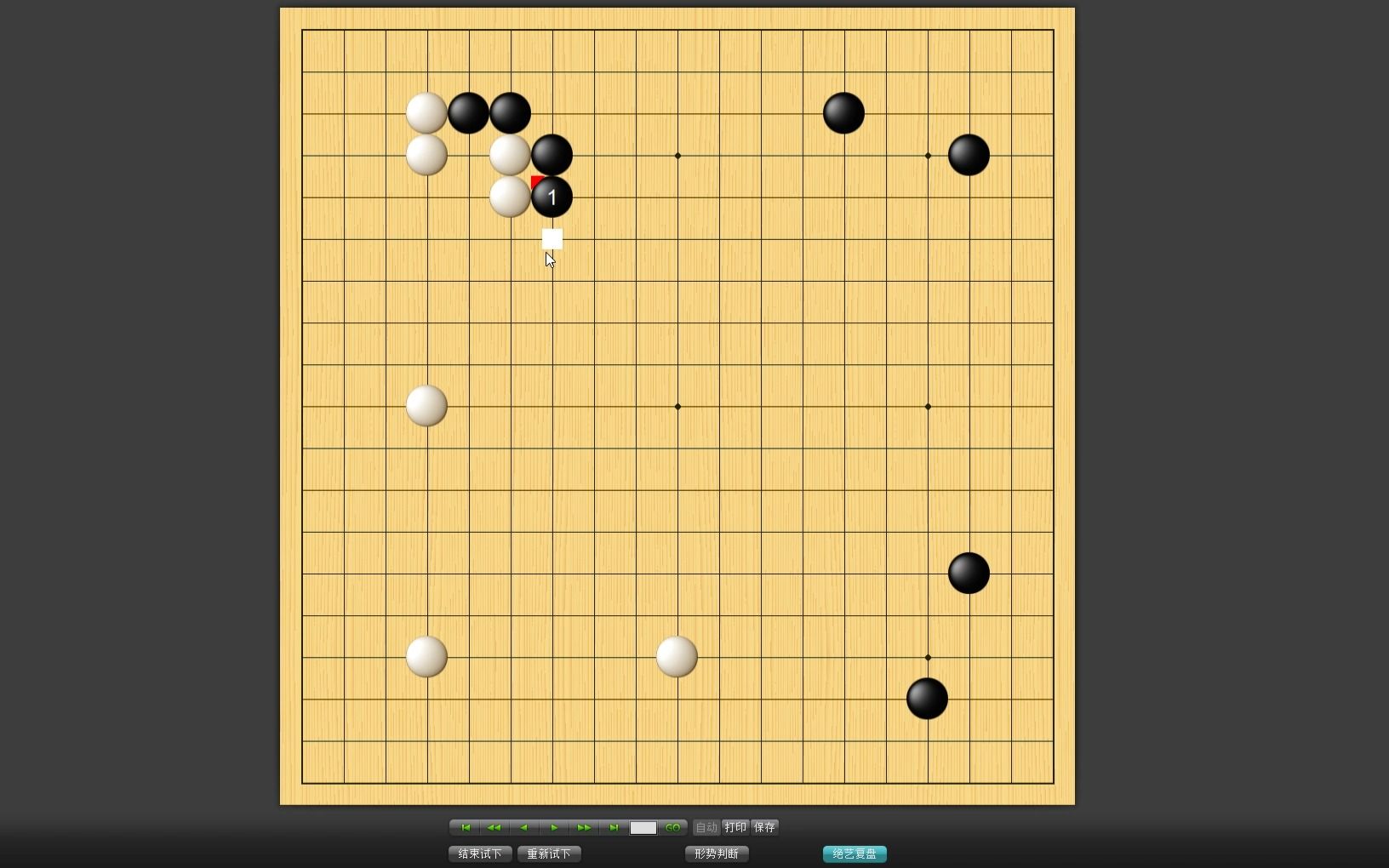 《围棋实战112-天王山是潜力型布局成败的关键》