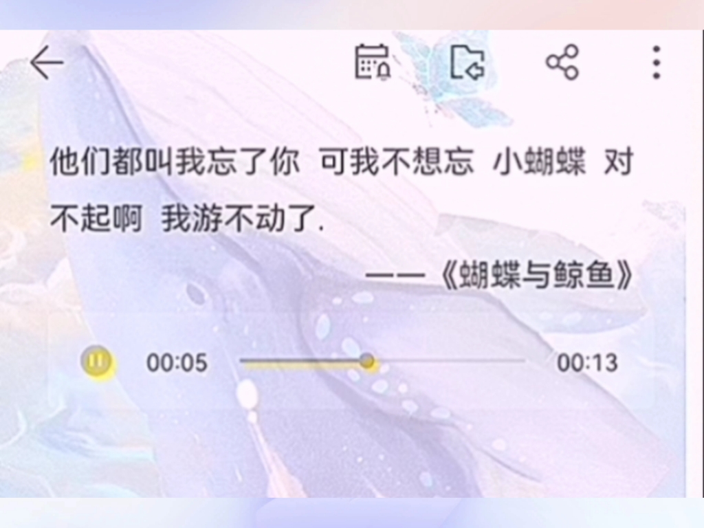 [图]“他是遨游海洋的鲸鱼，偶然的一天，一只蝴蝶无意闯入他的频率”“那是他一生中最美好的瞬间”“鲸鱼死在了被蝴蝶救赎的海里，蝴蝶消散在夏日”