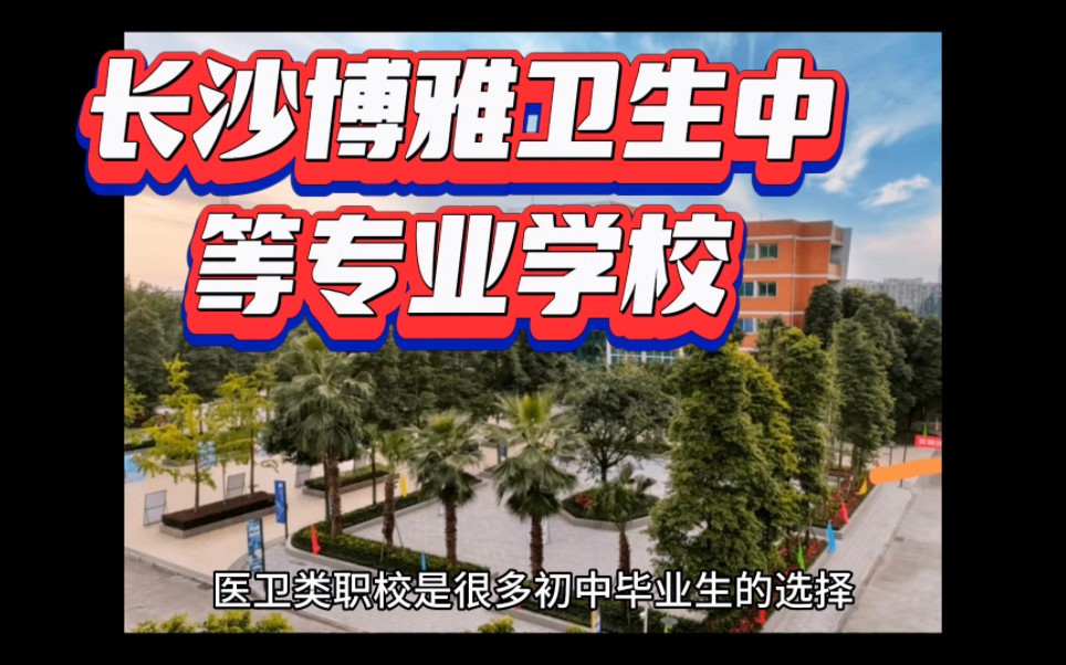 护理学学校(护理学学校毕业鉴定怎么写)