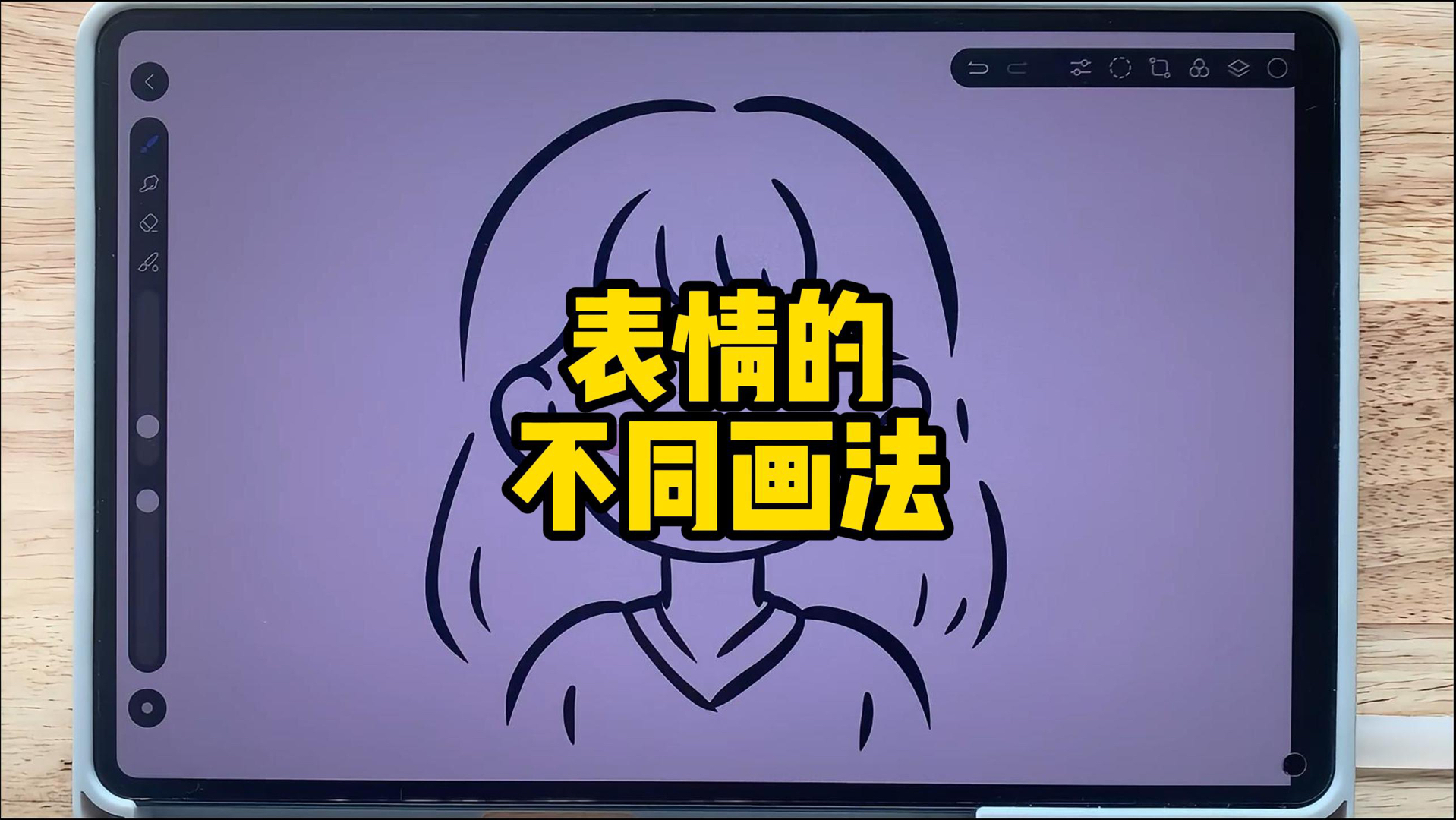 不同表情的画法哔哩哔哩bilibili