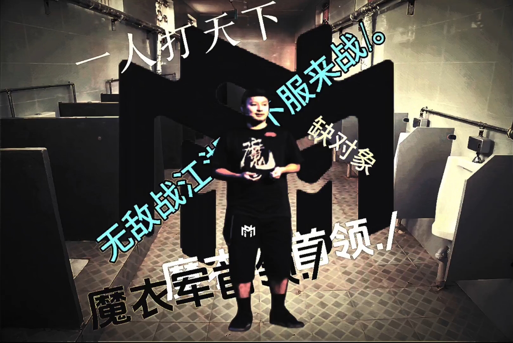 黑衣军老古申请出战