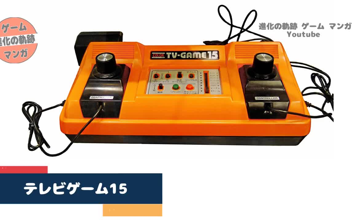 【游戏机进化史】任天堂系列1977-2014_单机