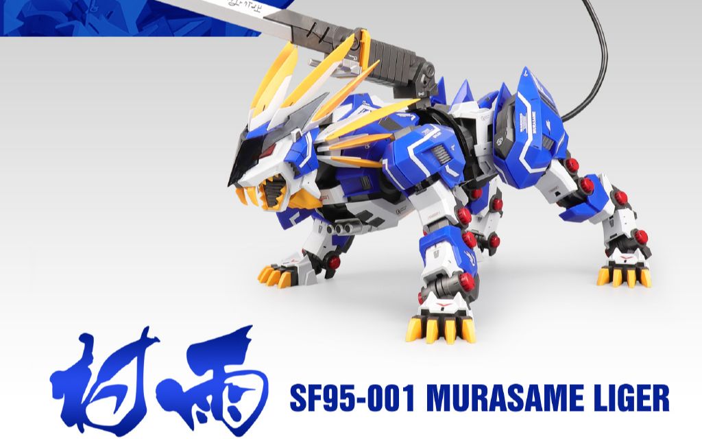 开盒分享za模型村雨长牙狮