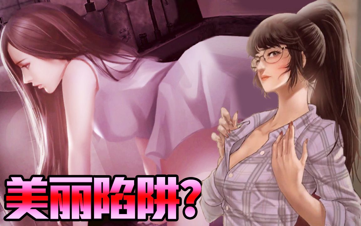 [图]暗恋的独居美女邀我进她家!? 这种好康果然是...｜都市传说之外卖 第一～三章 全语音全选项