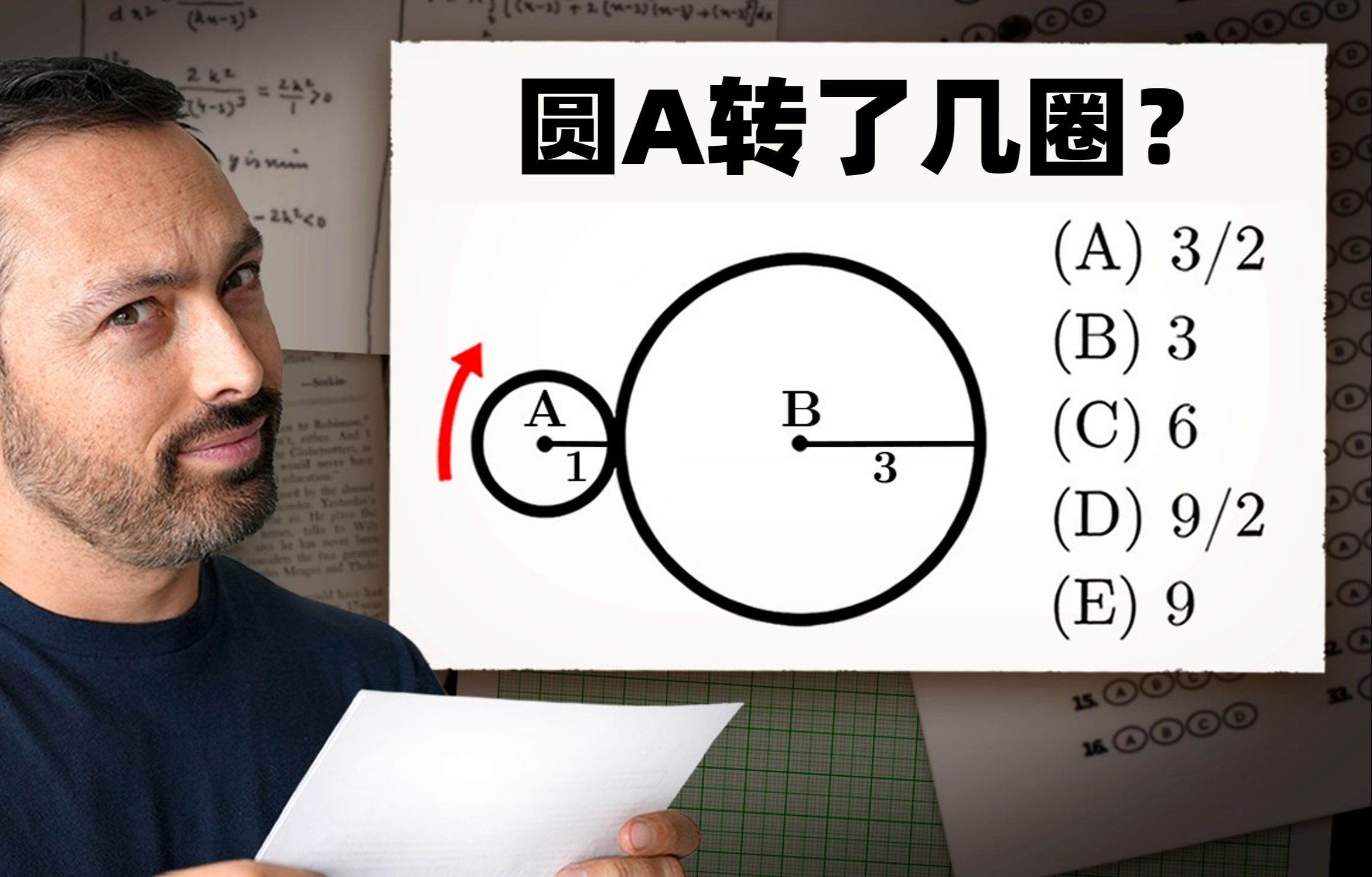 这是一道1982年SAT考试中没人做对的题,你能算出来吗?哔哩哔哩bilibili