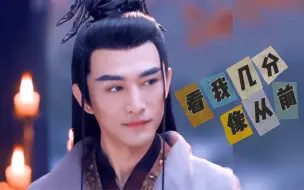 Descargar video: 嫡长主，绝美！一定是是胡子封印了颜值！