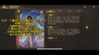 Video herunterladen: 〖极略三国消亡史〗〝氪佬们心心念念的v8专属武将终于来了！