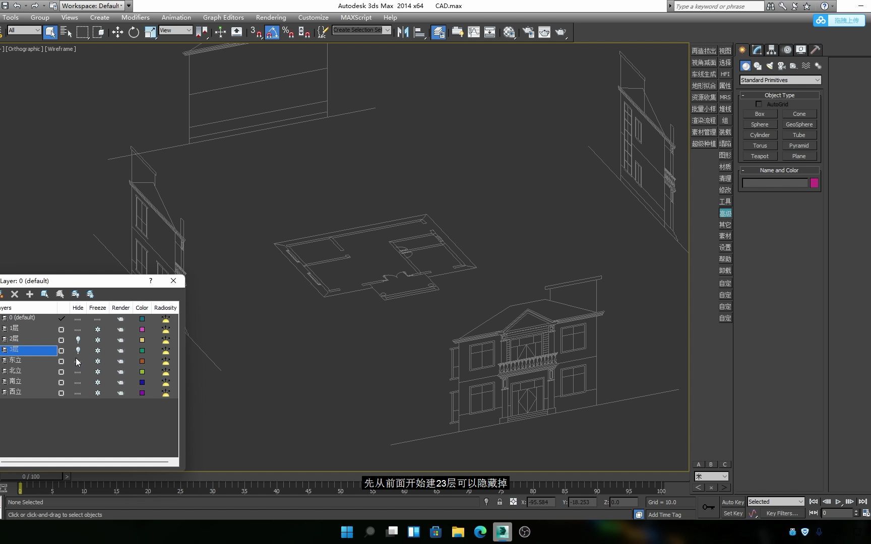 3Dmax建筑基础建模哔哩哔哩bilibili