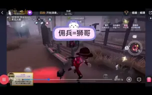 Download Video: 【狮87】佣兵=狮哥，实力与友谊最好的证明