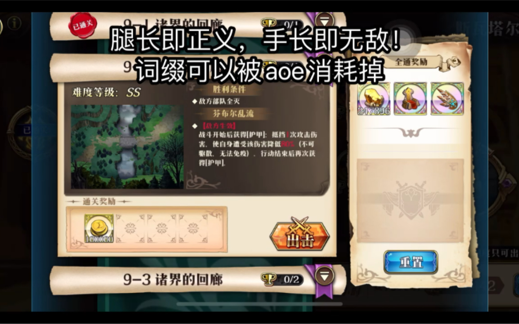 梦幻模拟战极星的国度斯瓦塔尔夫海姆神器索尔92