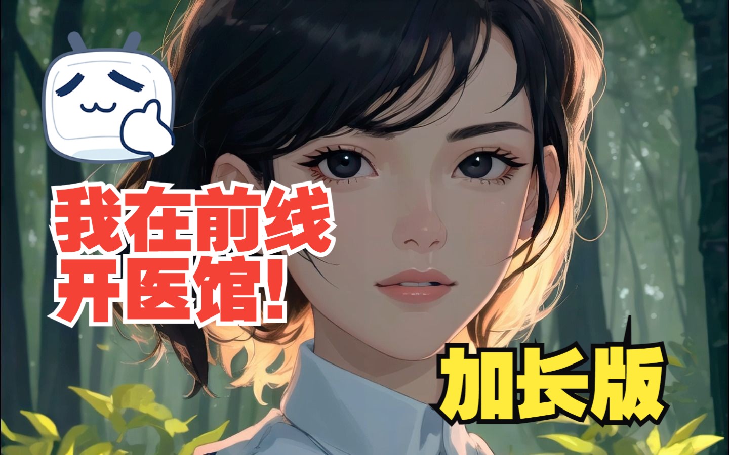 我家的杂物间竟然连通了红军根据地!(加长版)哔哩哔哩bilibili