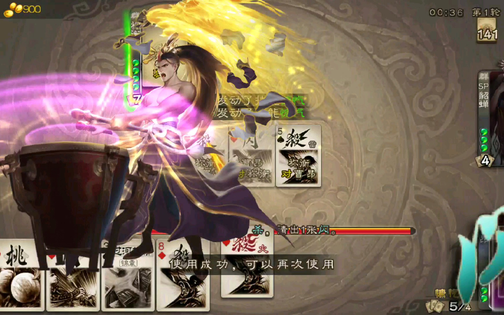 [三国杀斗地主]高倍场锤地主祢衡系列