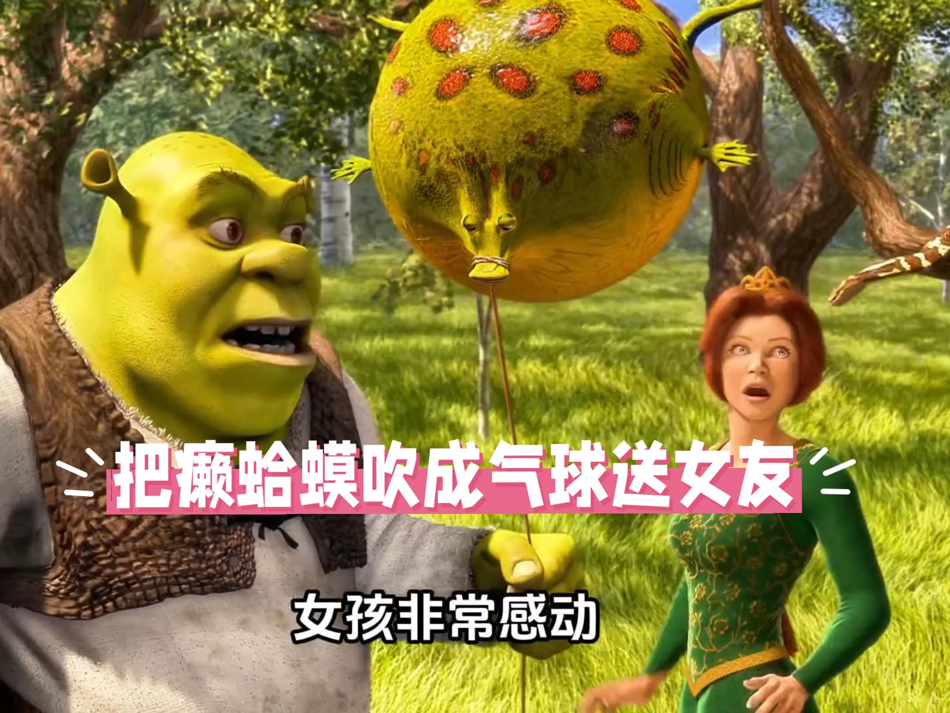 怪物史莱克影评