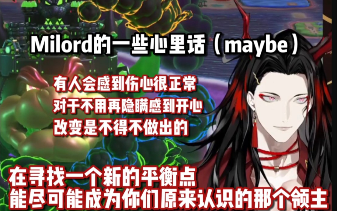 【vox/熟切】Milord的一些心里话(maybe)哔哩哔哩bilibili