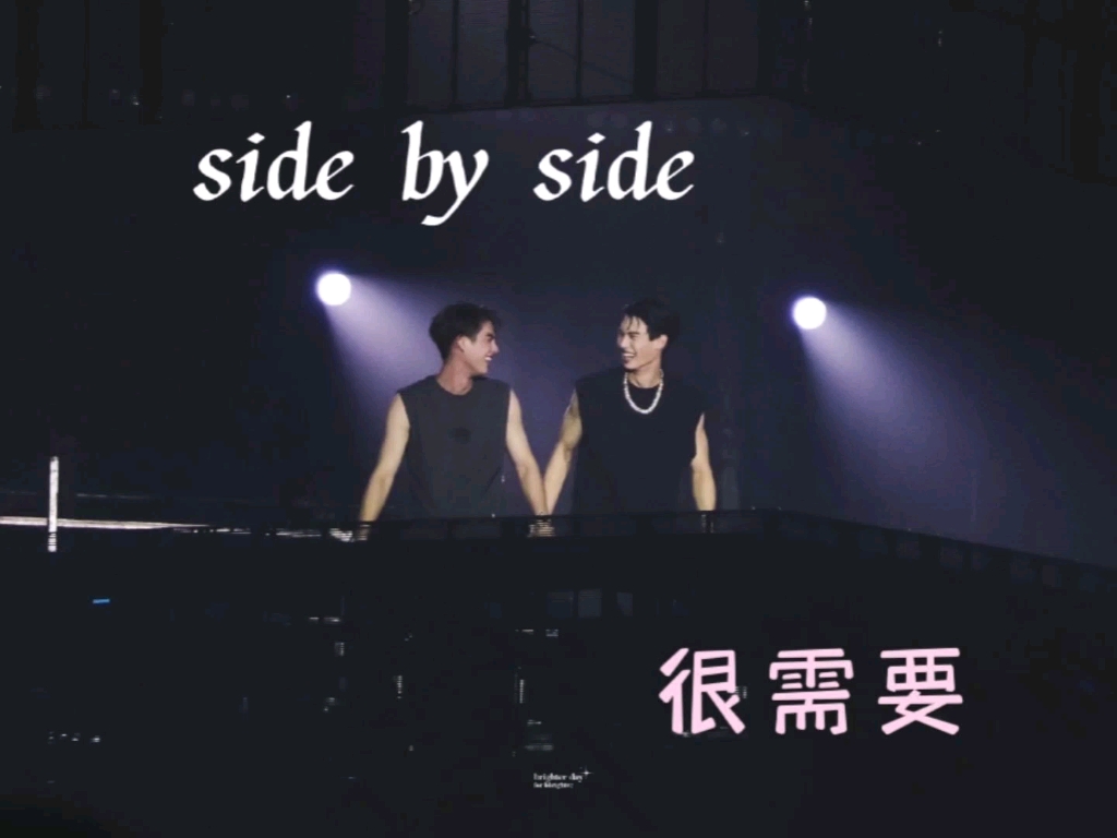 [图]side by side BrightWin concert 很需要拥抱 很需要依靠