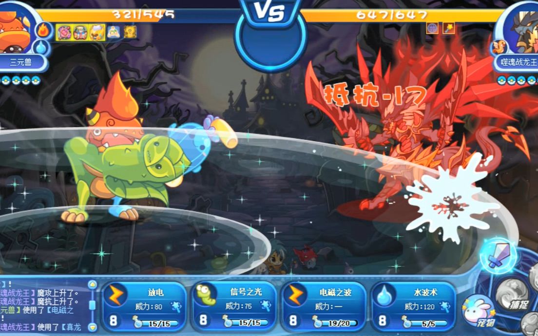 【洛克王国】屎壳螂改名三元兽,陪我征战天梯,输了就怪这货!