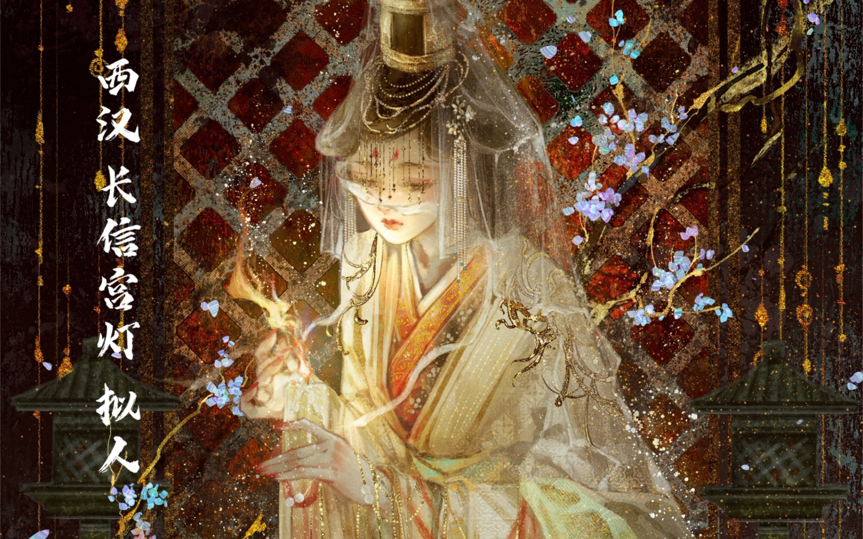 第7集|执手光明,繁华落尽.国家宝藏61长信宫灯拟人