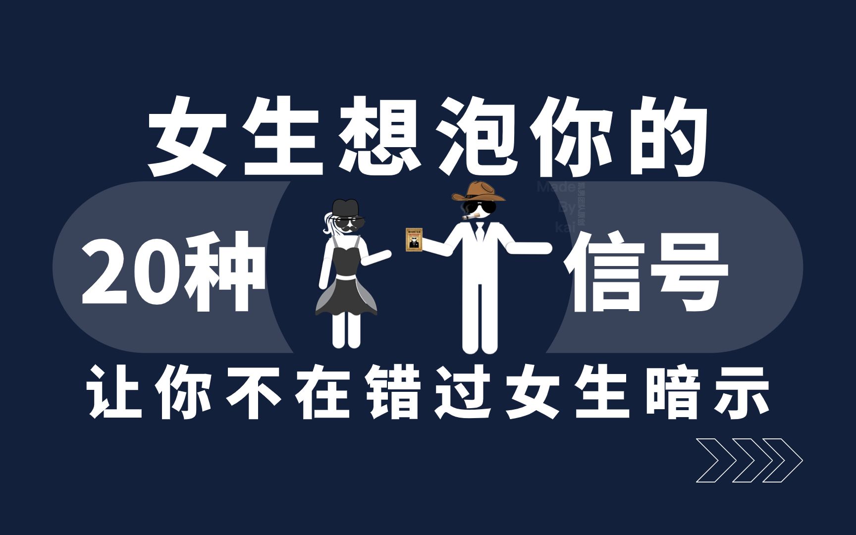 脱单必看!女生想泡你的20种信号!