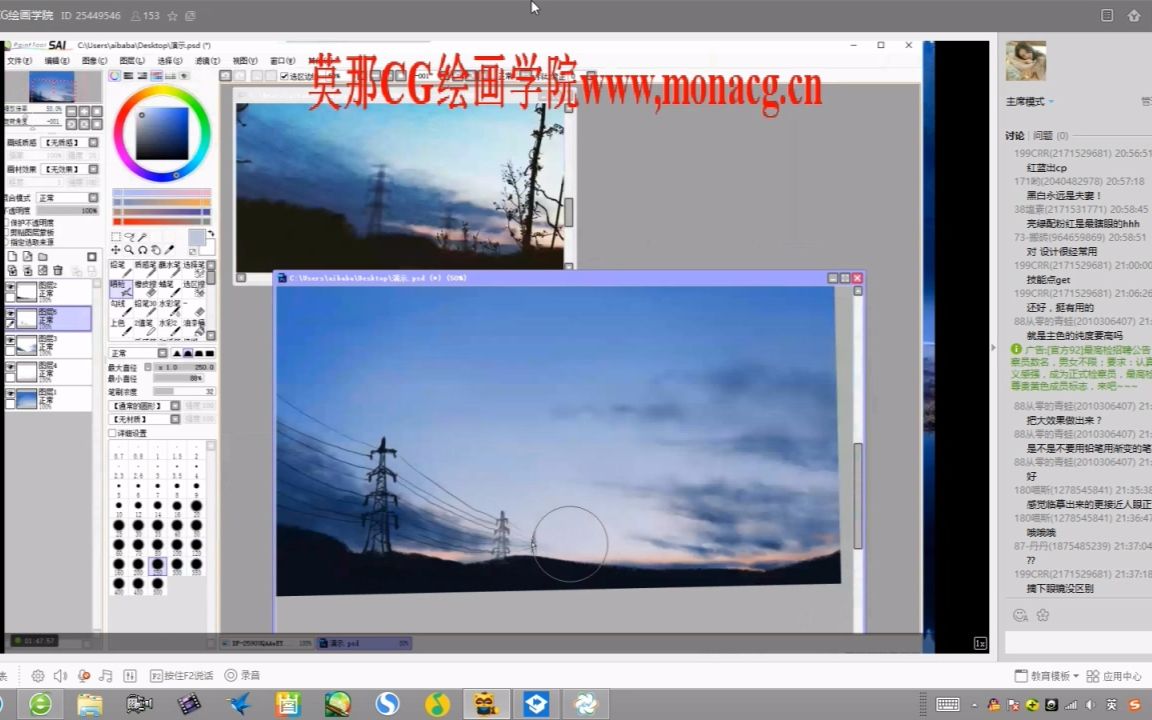 【莫那CG绘画学院】ajimita香菇老师的夕阳氛围场景演示过程哔哩哔哩bilibili