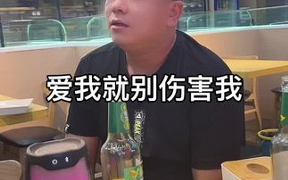 [图]如果你真的爱我，那就别伤害我……