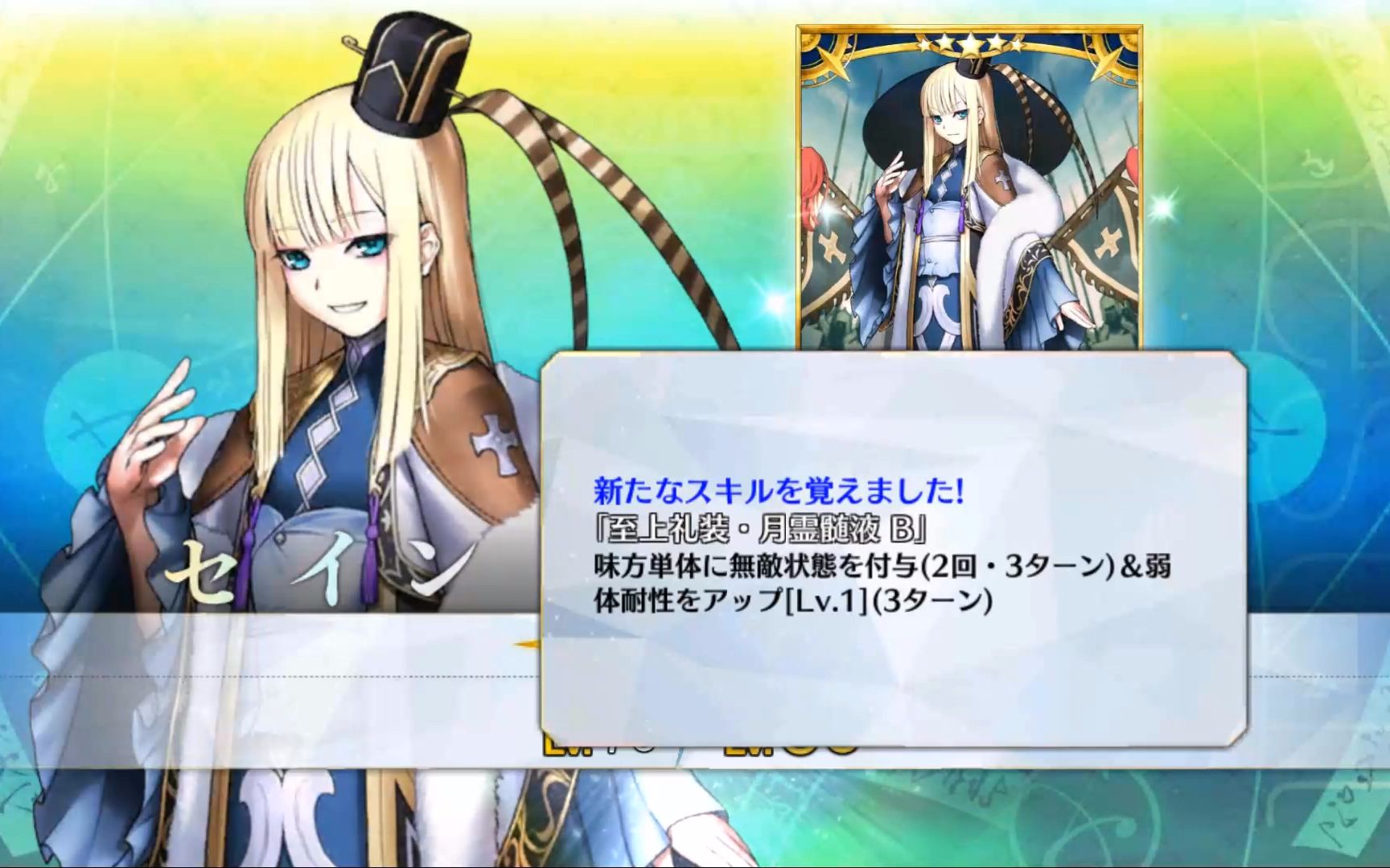 fgo司马懿三破全羁绊语音