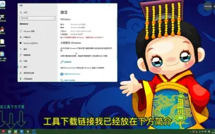 Video herunterladen: win10专业版激活密钥-win10激活错误代码0xc004f074-如何激活win10杀毒