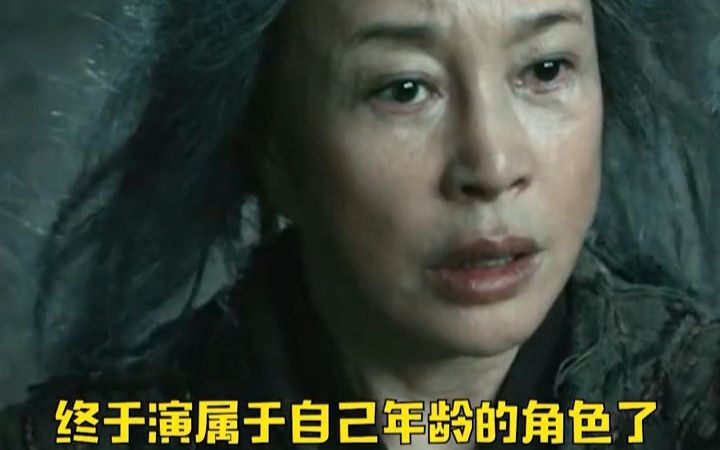 刘晓庆奇门遁甲2演技,这次演超级大反派!会做出什么奇幻的行为呢?哔哩哔哩bilibili