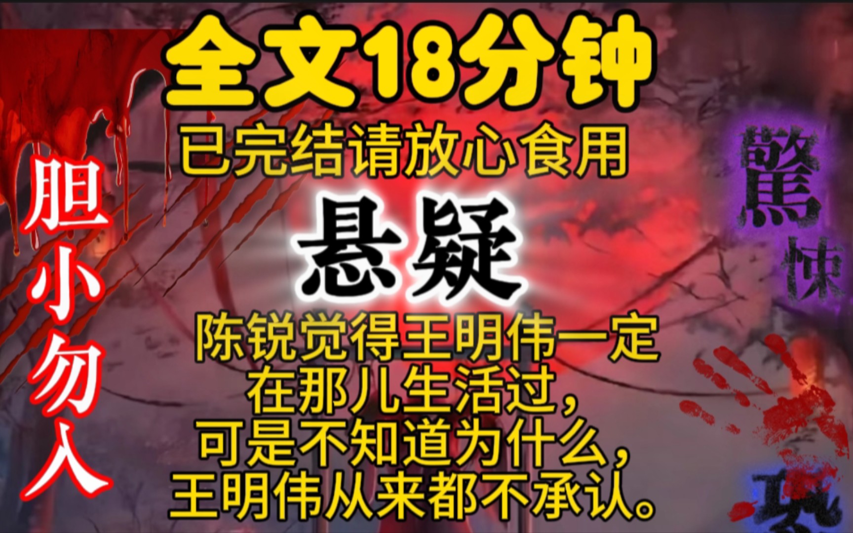 陈锐觉得,王明伟一定在那儿生活过,可是不知道为什么,王明伟从来都不承认.哔哩哔哩bilibili