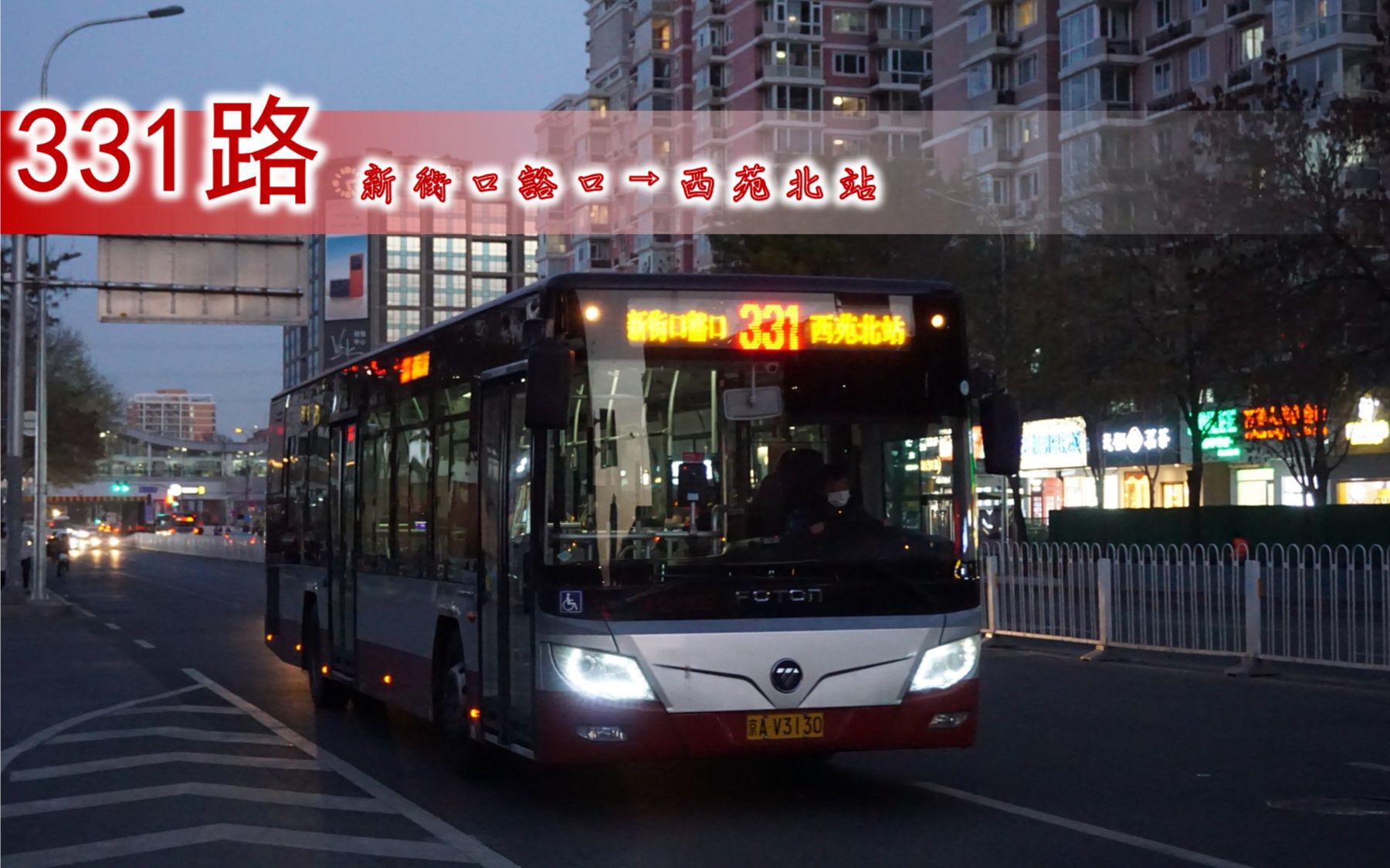 沈阳331路公交车路线图图片