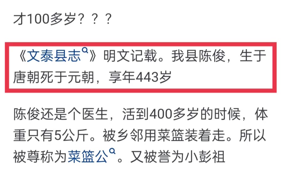 看史书里尧活到了118岁,舜活到了100岁,那会人们这么长寿的原因是什么?哔哩哔哩bilibili