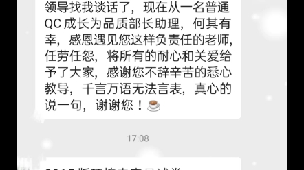 “何其有幸,感恩遇见您这样负责任的老师,任劳任怨,将所有的耐心和关爱给予了大家,感谢您不辞辛苦的悉心教导”~看着质量朋友持续进步,是我最欣...