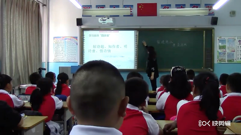 六上:《宿建德江》(含课件教案) 名师优质公开课 教学实录 小学语文 部编版 人教版语文 六年级上册 6年级上册(执教:王喜娟)哔哩哔哩bilibili