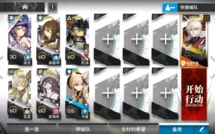 Download Video: 【明日方舟】圣约送葬人单核RS-EX-8突袭7人