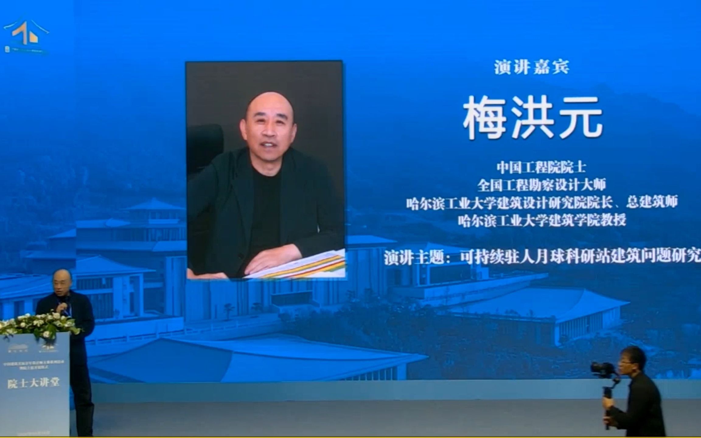 梅洪元院士:可持续驻人月球科研站建筑问题研究
