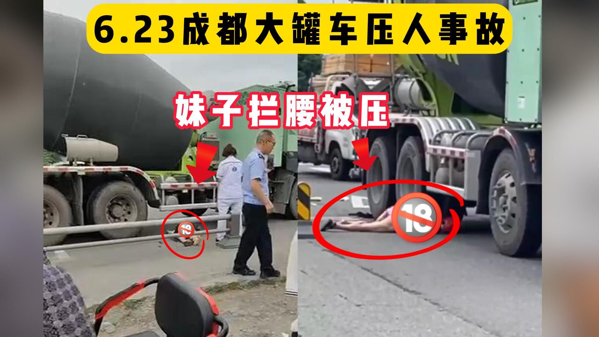 6.23成都大罐车惨烈事故,现场完整版曝光哔哩哔哩bilibili