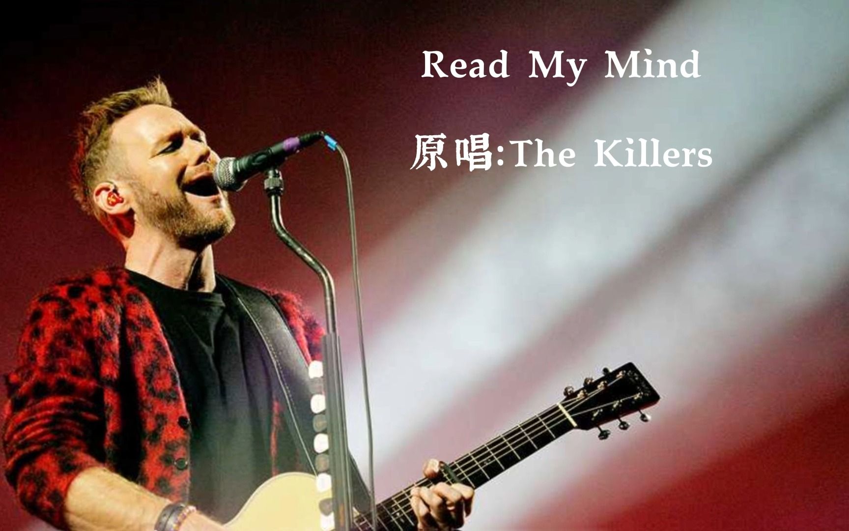 [图]AI翻唱：Read My Mind - Joakim Berg