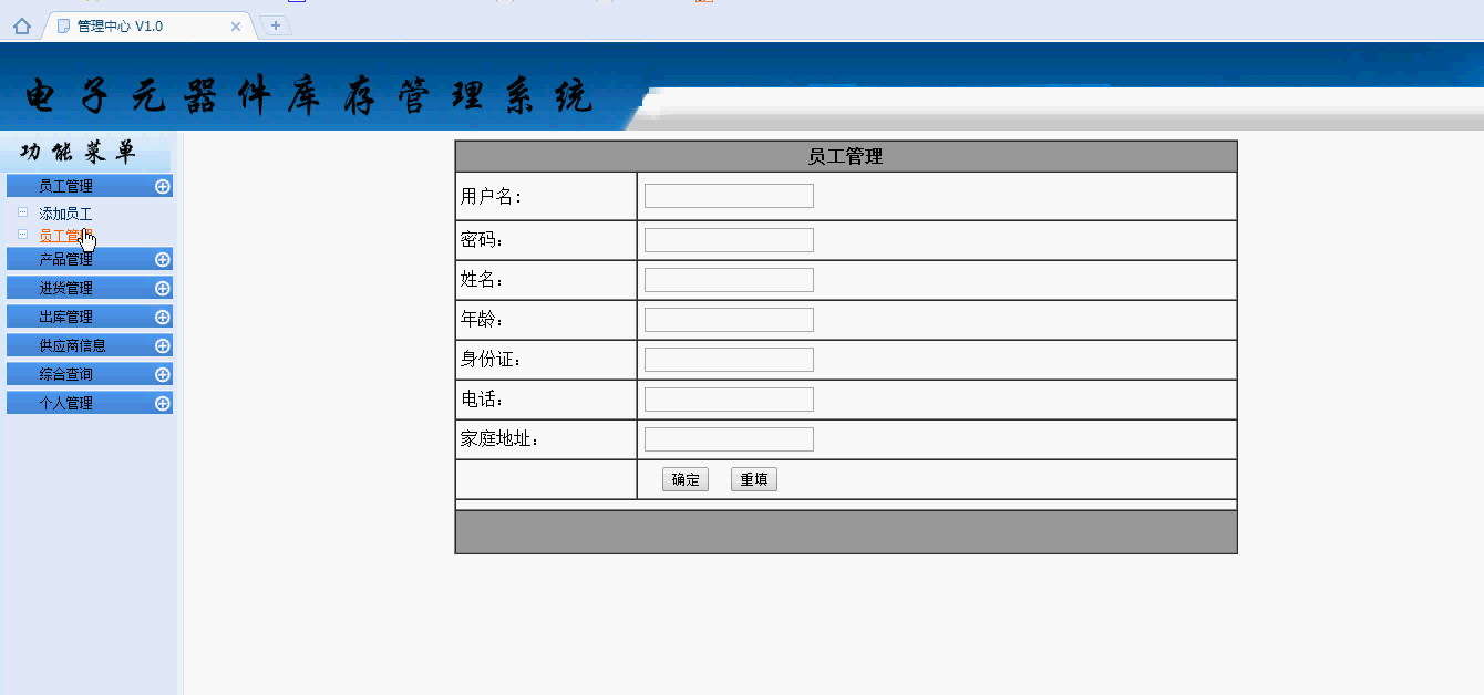 asp.net0720电子元器件库存仓库进销存管理系统的设计(asp.net,C#毕业设计)哔哩哔哩bilibili