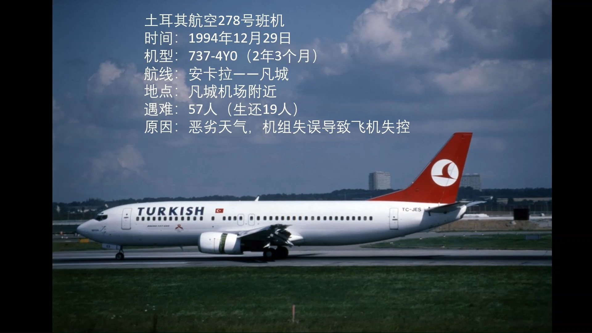 737飞机失事空难图片