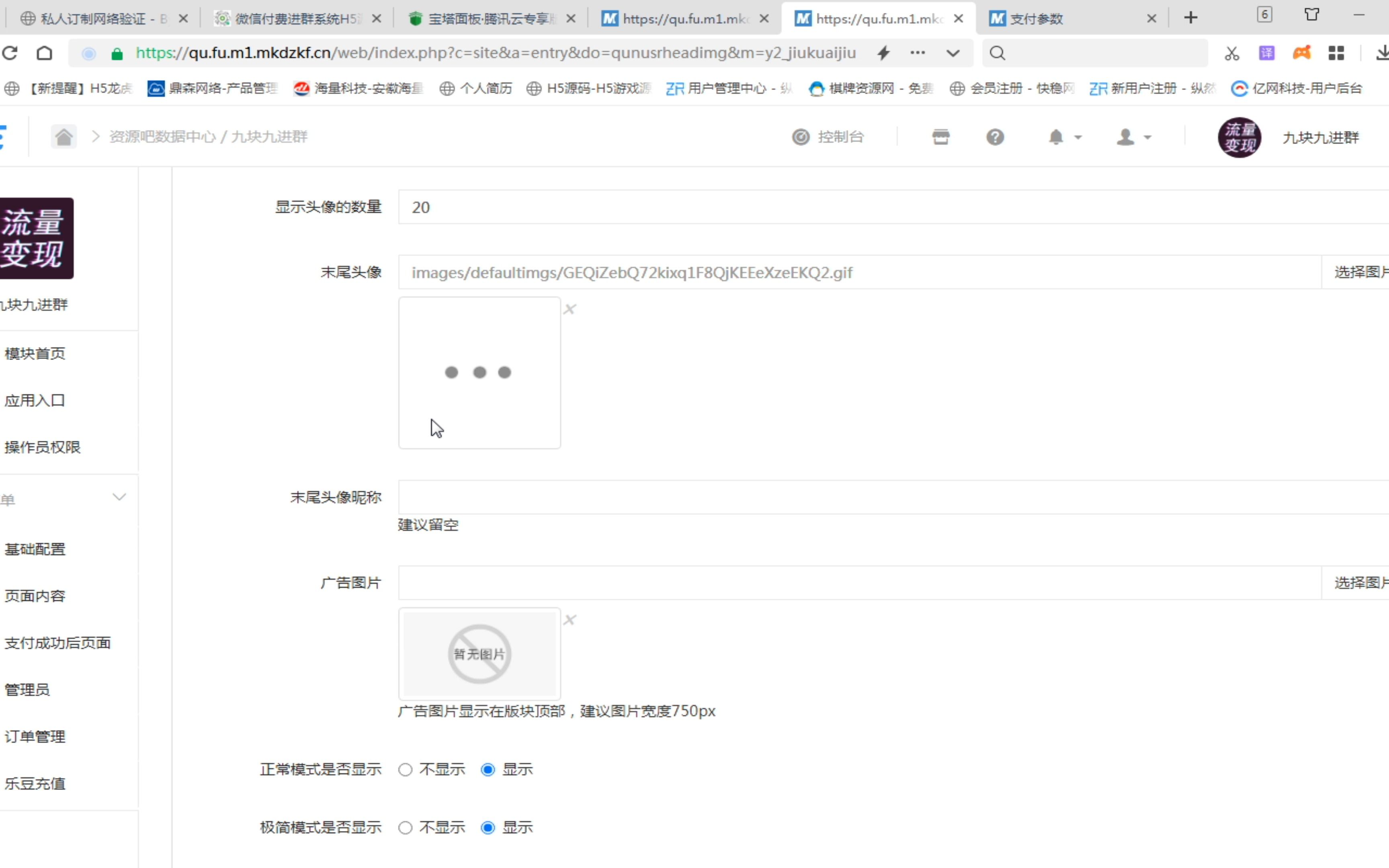 最近很火的社群付费进群系统完整搭建教程哔哩哔哩bilibili