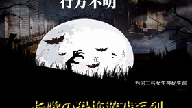 夜勤事件 作者新作 日式恐怖游戏 行方不明 首通双结局完整流程 哔哩哔哩 つロ干杯 Bilibili