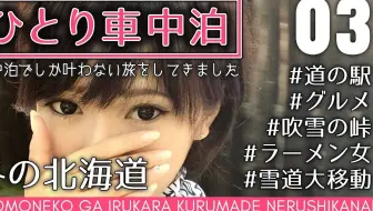 孤独の車中泊 雨天 一个人在车中打游戏 哔哩哔哩 Bilibili