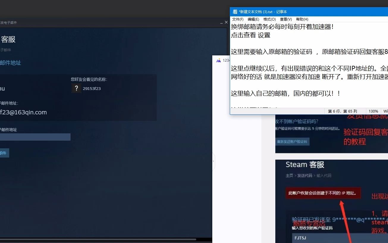 丽恩网络专营店steam换绑邮箱教程哔哩哔哩bilibili