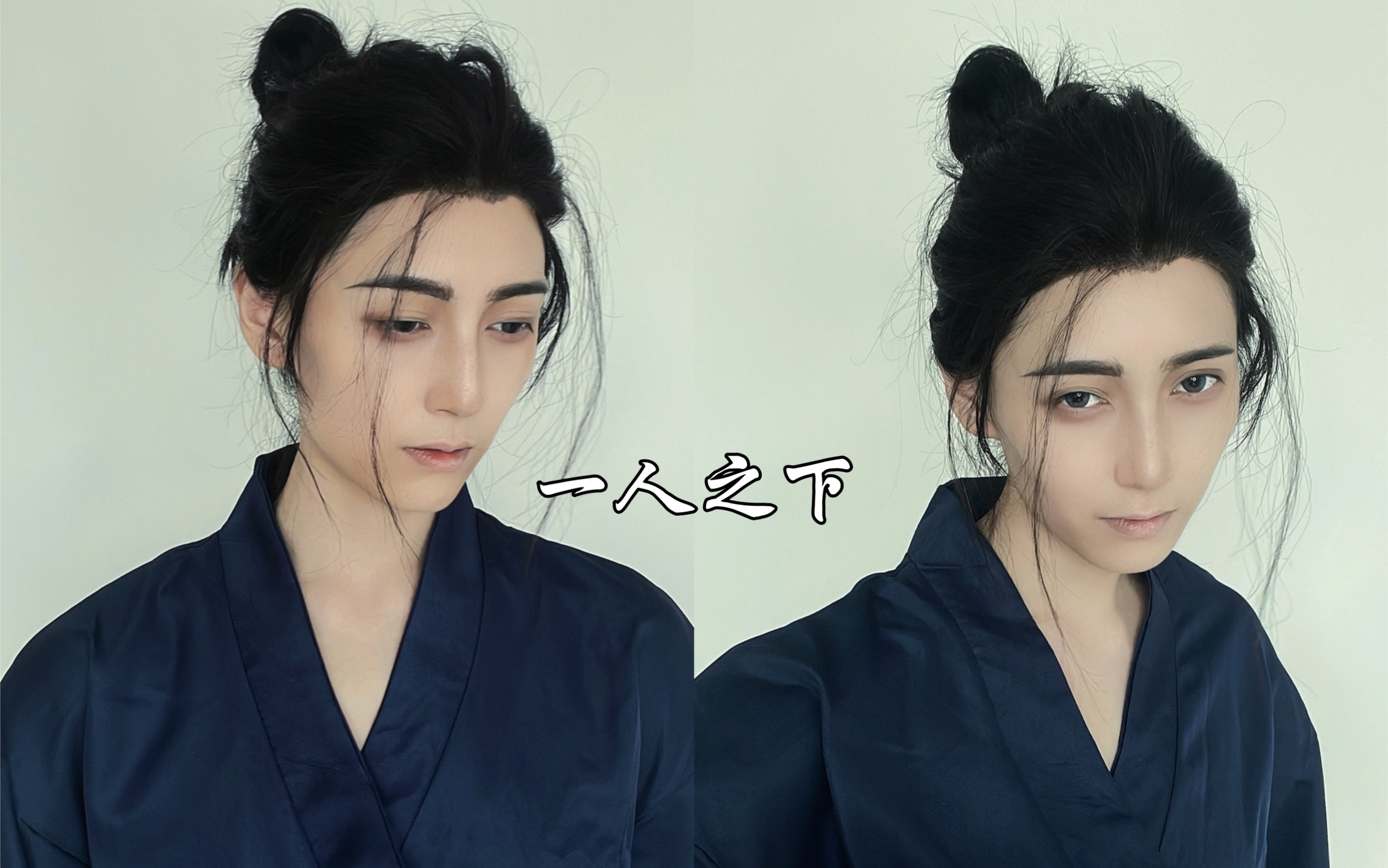 【cos】一人之下王也