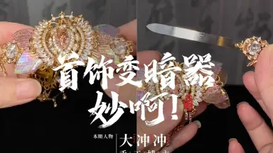簪子-哔哩哔哩_Bilibili