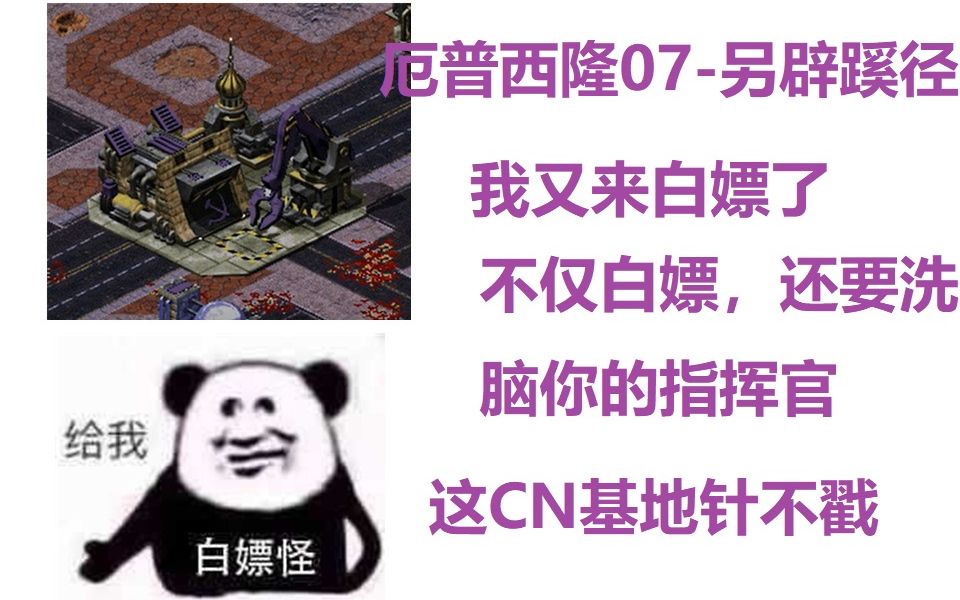 [图]【心灵终结3.3.6】33.厄普西隆07-另辟蹊径-白嫖是真滴快乐！