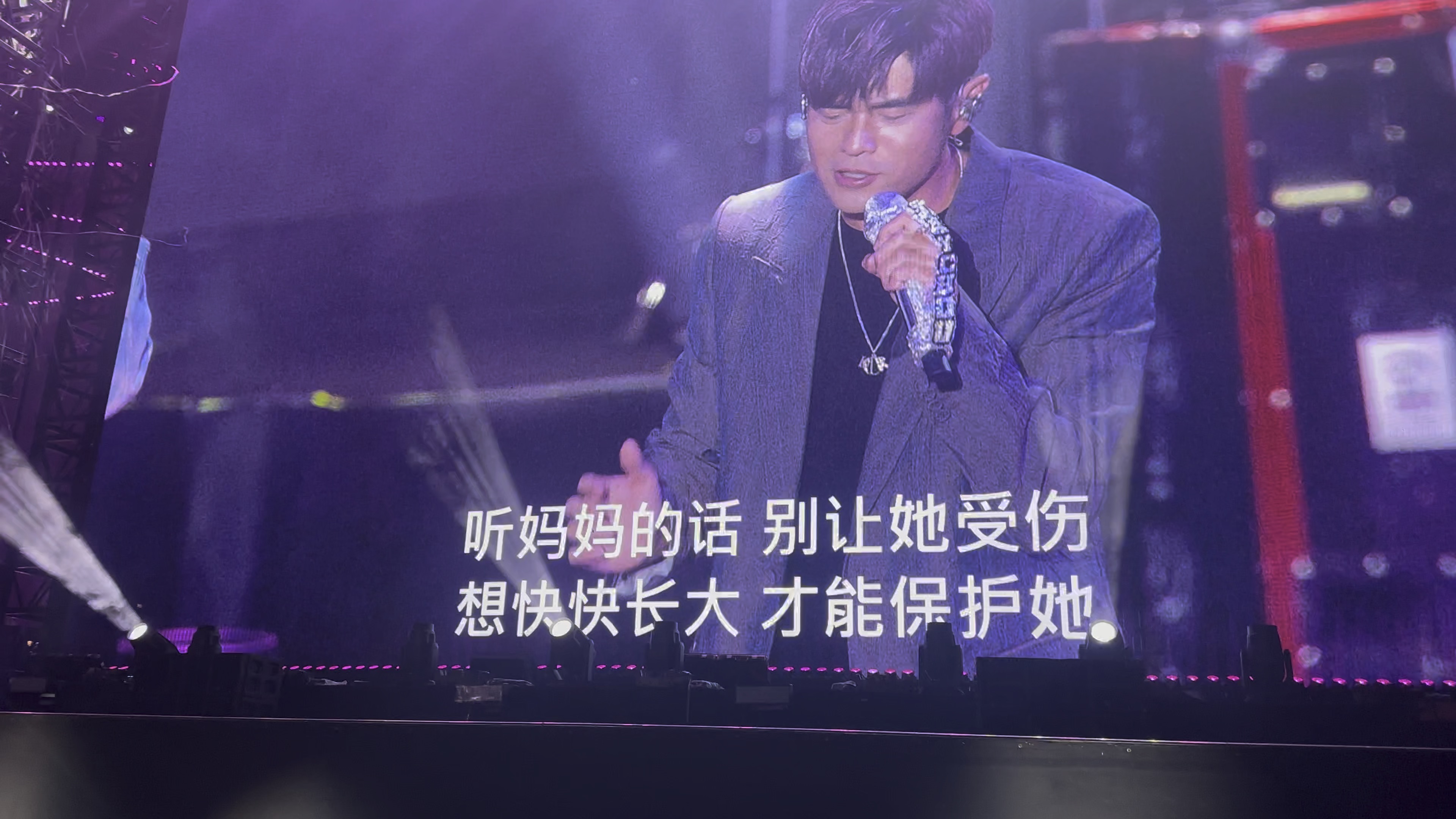 2024-5-19周杰伦嘉年华福州演唱会点歌环节《听妈妈的话》