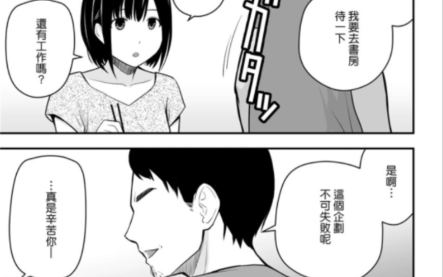 漫画/牛哔哩哔哩bilibili