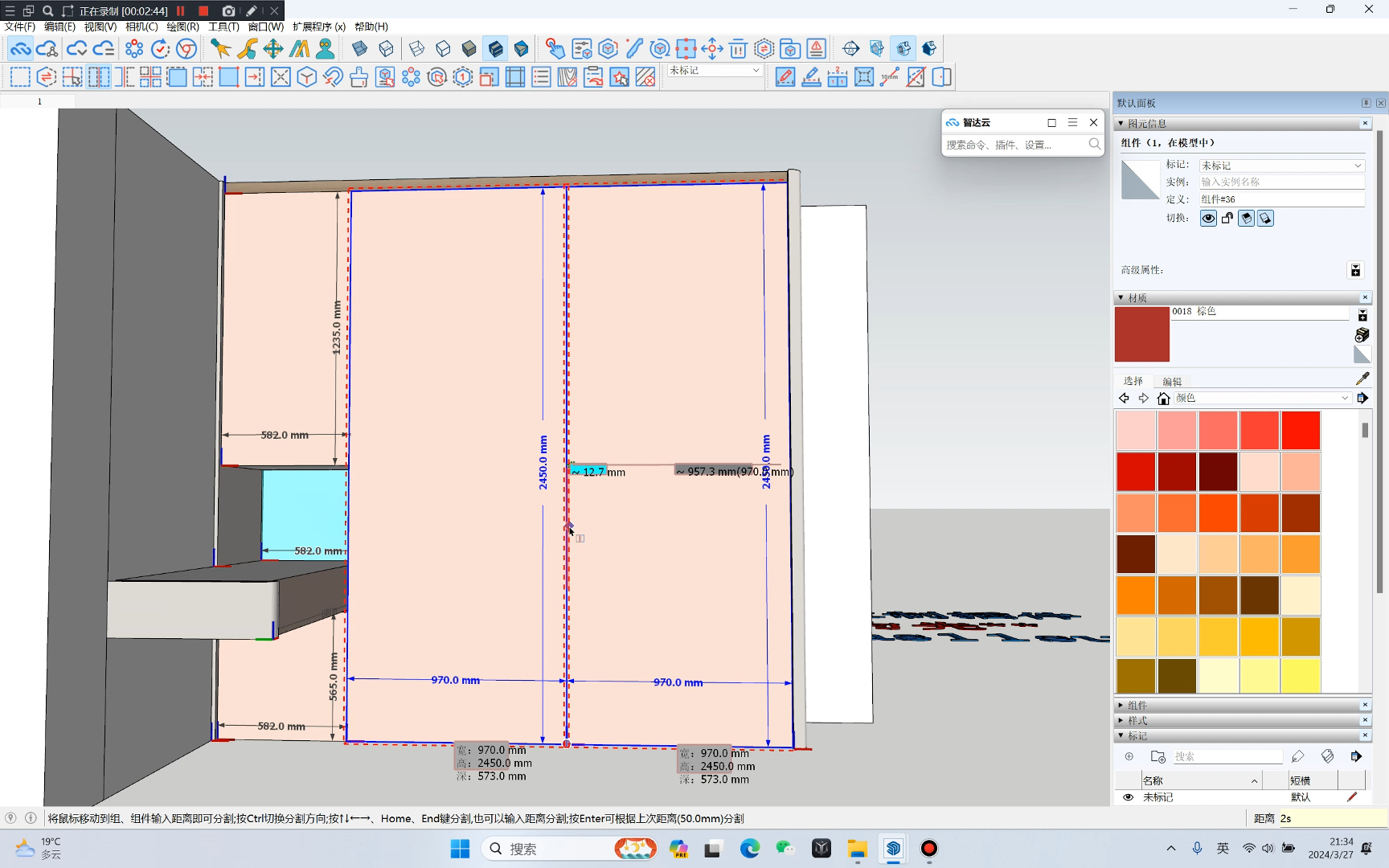 {模兔云案例}su全屋定制,草图大师快速画儿童房衣柜 圆弧书桌,模兔云
